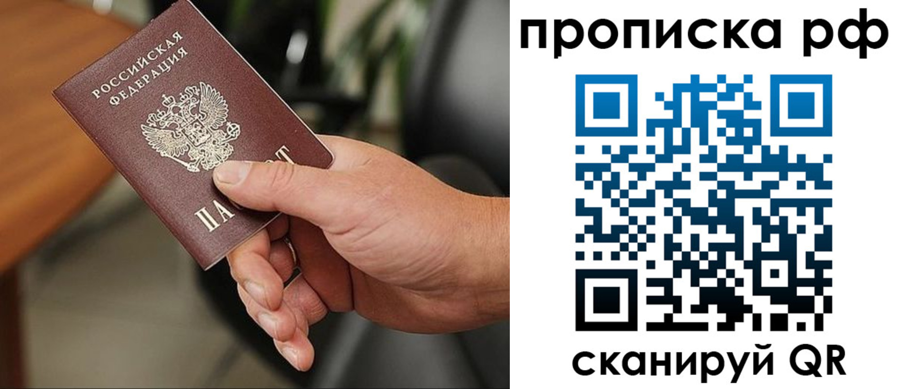 временная регистрация недорого в Коломне