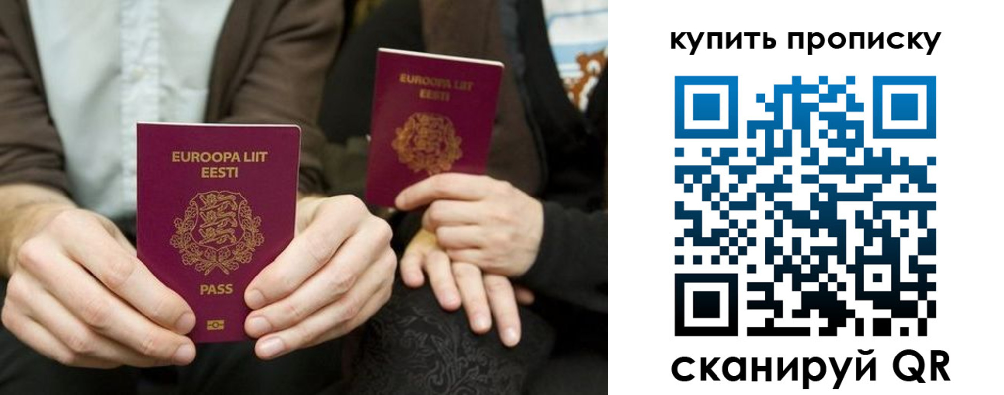 прописка для кредита в Коломне