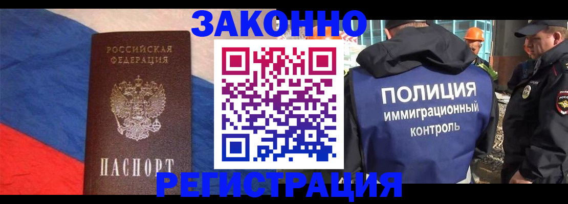 прописка от собственника в Коломне