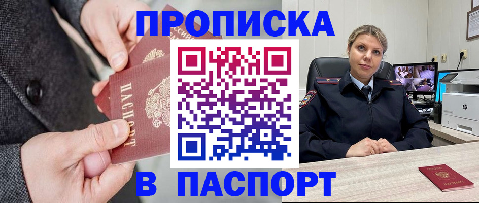 где прописаться в Коломне