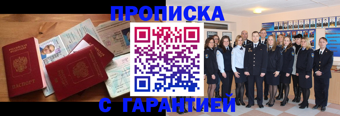 найти адрес прописки в Коломне