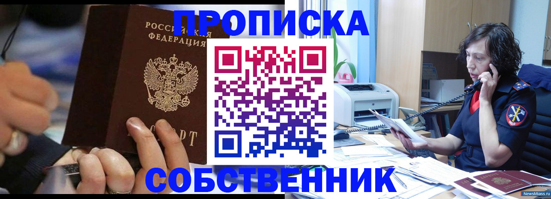 временная регистрация законно в Коломне